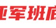 KAIYUN体育APP-年轻的重庆铜梁龙，2026中超最大黑马_新浪新闻