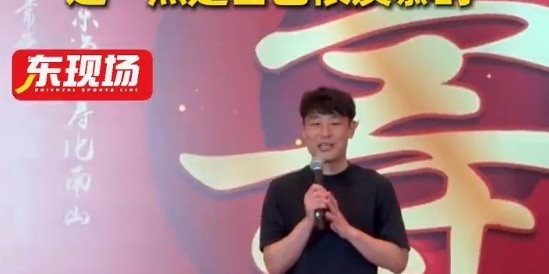 开云体育下载-武磊为93岁中国足球名宿年维泗祝寿：会把老一辈理念精神传递下去