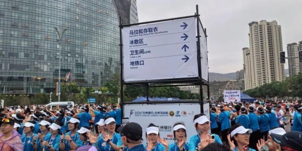 官方入口-今年，兰州马拉松成为国内顶流
