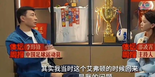 开云体育下载-李玮锋的留洋经历究竟对他影响有多深？