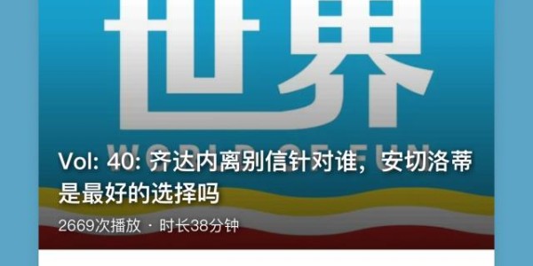 开云体育下载-【帆看世界】齐祖离别信针对谁？安帅是最好选择吗？